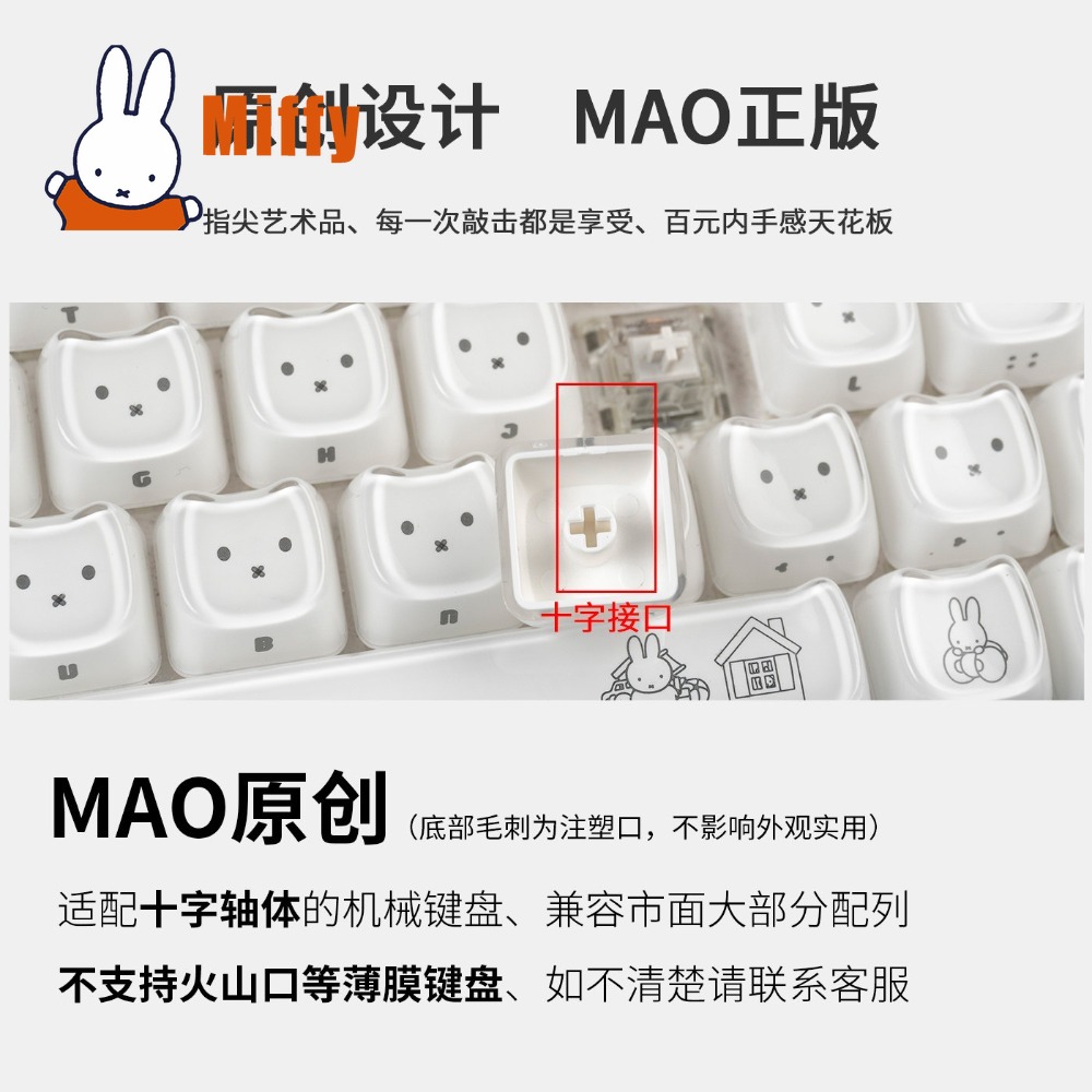 คีย์แคปมิฟฟี่ คิวท์ แรบบิท คีย - Pad Gaming Console บทวิจารณ์และราคา