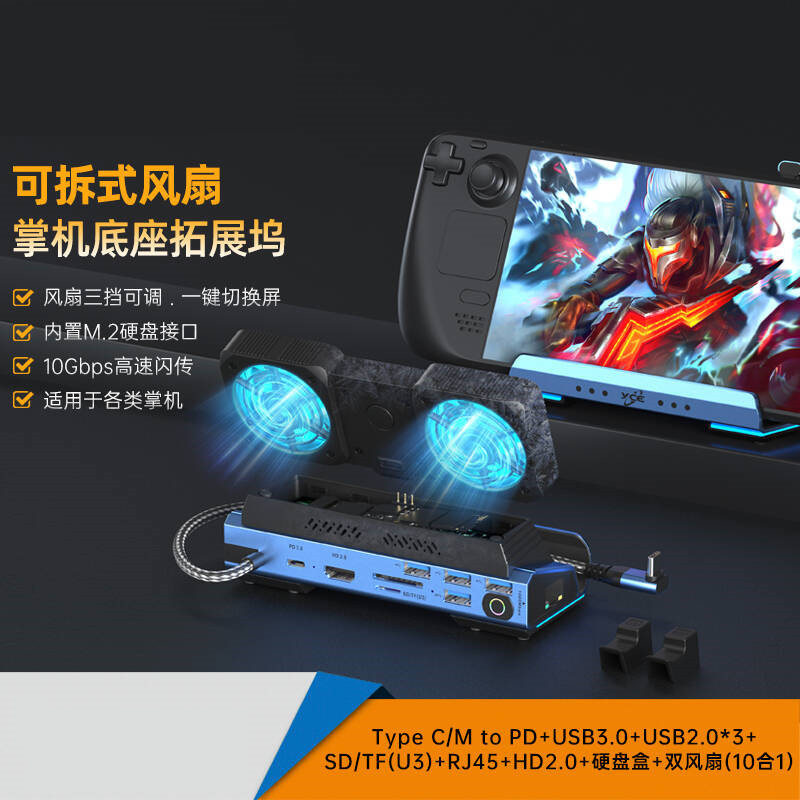 USB-C พัดลมคู่สถานีเชื่อมต่อเก - Gaming Console Usb บทวิจารณ์และราคา